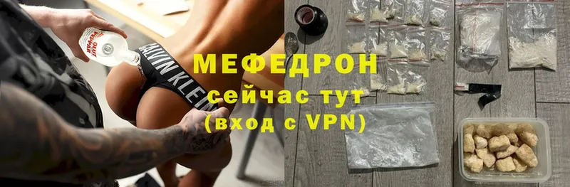 что такое наркотик  Златоуст  Меф VHQ 